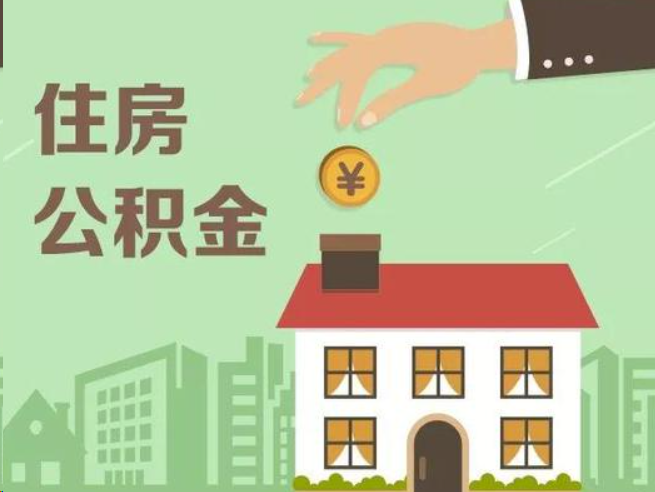 石景山在职公积金提取通常用什么方法？