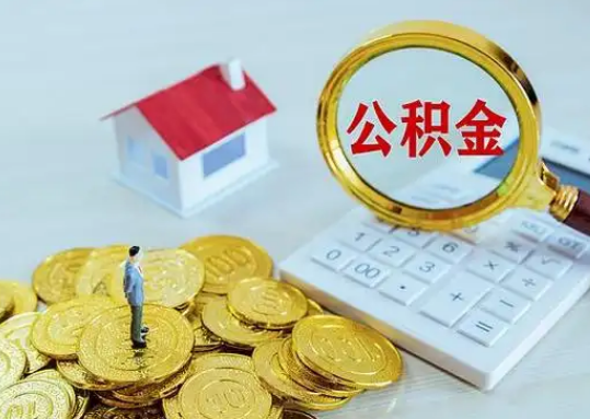 石景山公积金新政对购房影响典型案例