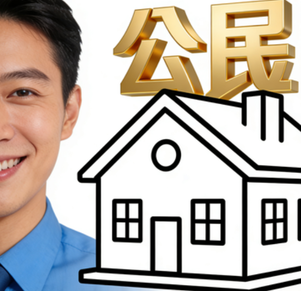 石景山住房公积金的提取条件