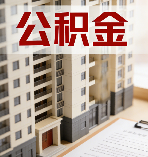 石景山公积金代办行业新生态：从“跑腿中介”到“生活管家”的进化之路